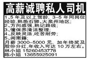 石獅日報數(shù)字報 分類廣告的數(shù)字化轉(zhuǎn)型與設(shè)計新趨勢