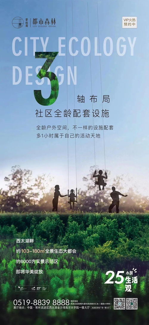 地產數字系列廣告精選海報設計參考 引領未來營銷新風尚