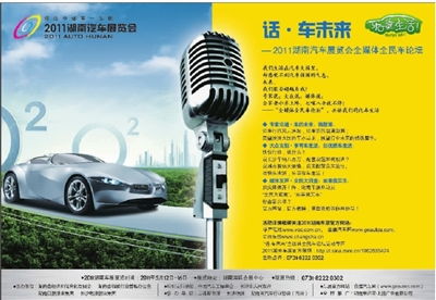 三湘都市報數字廣告設計 視覺美學與新聞價值的完美融合
